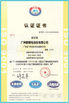 China Shenzhen LuoX Electric Co., Ltd. certificaciones